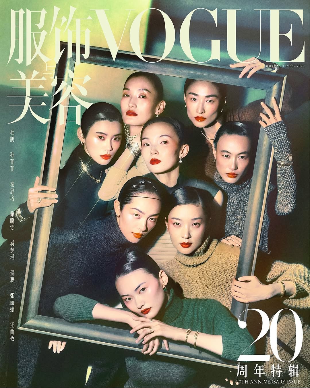 Elizaveta Porodina X Vogue China