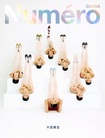 Numero China |  Apr. 25
