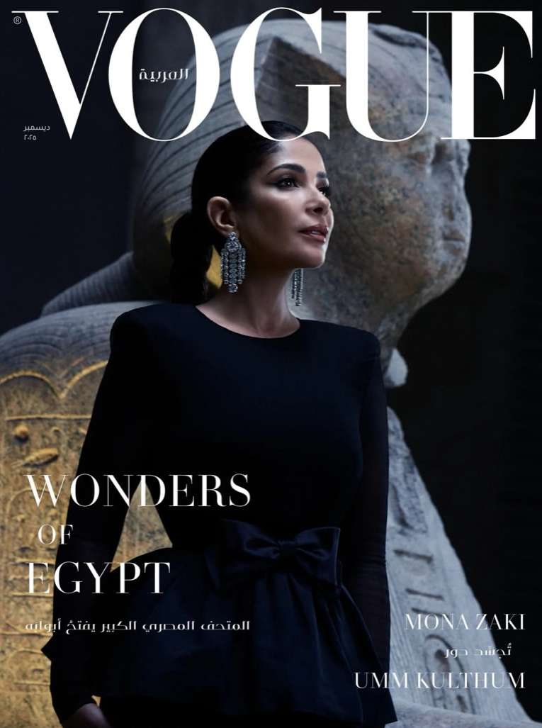 Vogue Arabia |  Dec. 25