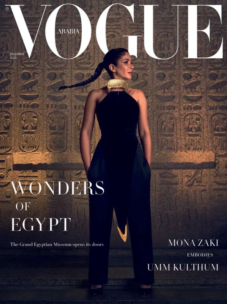 Vogue Arabia |  Dec. 25
